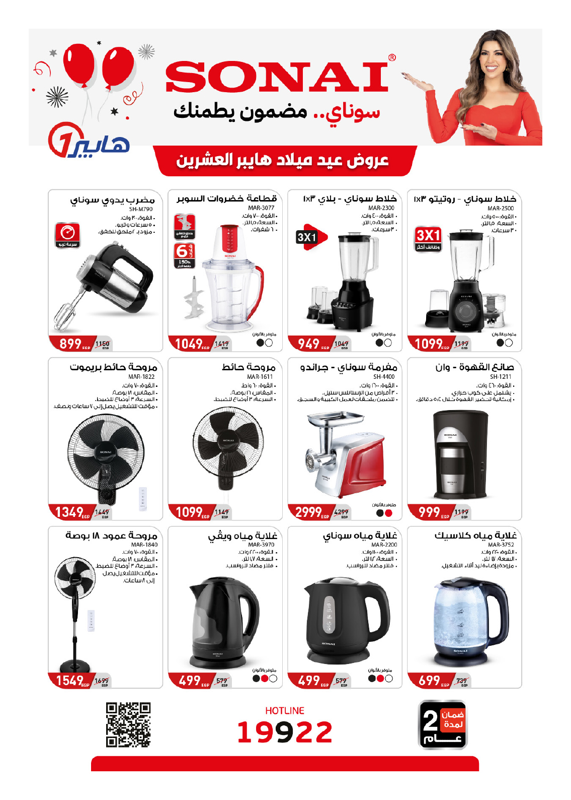 hyper-one offers from 25may to 4jun 2025 عروض هايبر وان من 25 مايو حتى 4 يونيو 2025 صفحة رقم 15